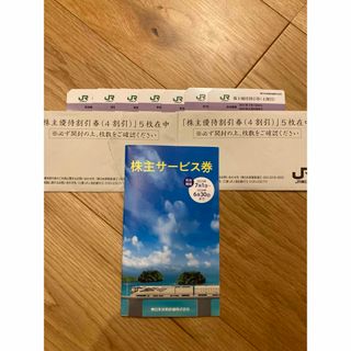 JR東日本　東日本旅客鉄道　株主優待 1枚の値段　優待券　5枚まであります。(鉄道乗車券)