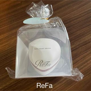 ReFa リーファ　ハートブラシ　マットホワイト　未開封