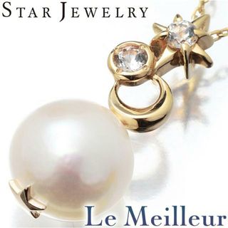 スタージュエリー(STAR JEWELRY)のスタージュエリー STAR JEWELRY デザインネックレス  アコヤ真珠 7.5mm K10 新品仕上げ(ネックレス)