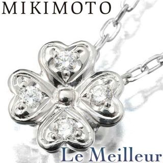 ミキモト(MIKIMOTO)のミキモト MIKIMOTO クローバー デザインネックレス ダイヤモンド ホワイトゴールドK18 新品仕上げ(ネックレス)