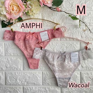 ワコール(Wacoal)のWacoal AMPHI ♡ᵕ̈Tバックショーツ❣️可愛い♡ᵕ̈*(ショーツ)