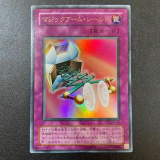 ユウギオウ(遊戯王)のマジックアーム・シールド ウルトラレア 15(シングルカード)