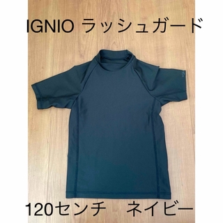 Ignio - ラッシュガード　120 半袖
