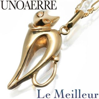 ウノアエレ(UNOAERRE)のウノアエレ UNOAERRE ネコモチーフ ネックレス ダイヤモンド 750 新品仕上げ(ネックレス)