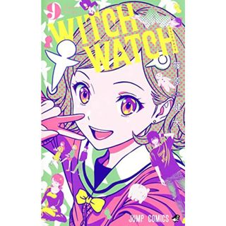 ウィッチウォッチ 9 (ジャンプコミックス)／篠原 健太(その他)