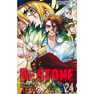 Dr.STONE 24 (ジャンプコミックス)／Boichi(その他)