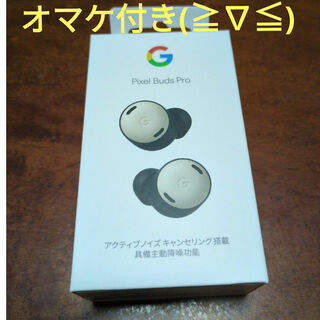 グーグルピクセル(Google Pixel)のGoogle Pixel Buds Pro Porcelain(ヘッドフォン/イヤフォン)