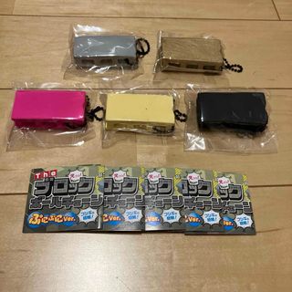 Theブロックボールチェーン ぷにぷにVer.(その他)