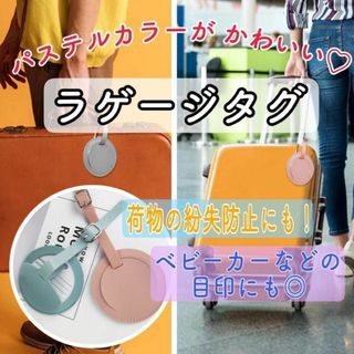 ネームタグ ラゲージタグ 旅行バッグ ネームホルダー 旅行 トラベルグッズ(旅行用品)