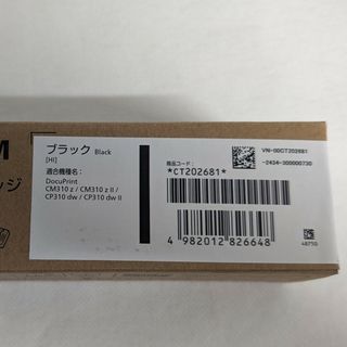 富士ゼロックス純正トナーカートリッジ(PC周辺機器)