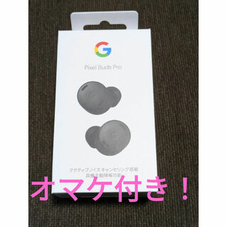 グーグルピクセル(Google Pixel)のGoogle Pixel Buds Pro/Charcoal(ヘッドフォン/イヤフォン)