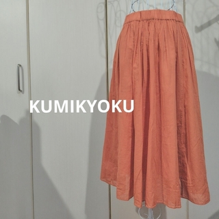 クミキョク(kumikyoku（組曲）)の組曲　スカート　膝丈　美品　オレンジ　匿名配送(ひざ丈スカート)