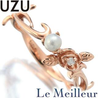ウズ UZU フラワーデザインリング 真珠 3.1mm ダイヤモンド K10 11号 新品仕上げ(リング(指輪))