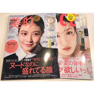 VoCE  美的　2024年7月号　2冊セット