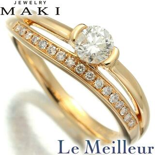ジュエリーマキ(ジュエリーマキ)のジュエリーマキ リング 指輪 ダイヤモンド 0.3ct K18 12号 MAKI  中古 プレラブド 返品OK(リング(指輪))