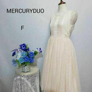 MERCURYDUO - マーキュリーデュオ　新品未使用品　ワンピース　ドレス　パーティー　F　ベージュ系