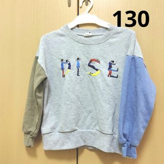 男の子 長袖 スウェット トレーナー 130(Tシャツ/カットソー)