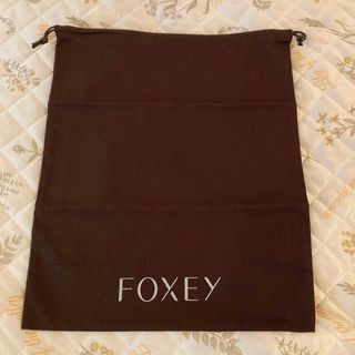 フォクシー(FOXEY)のFoxey フォクシー　布袋　巾着袋　未使用品(その他)