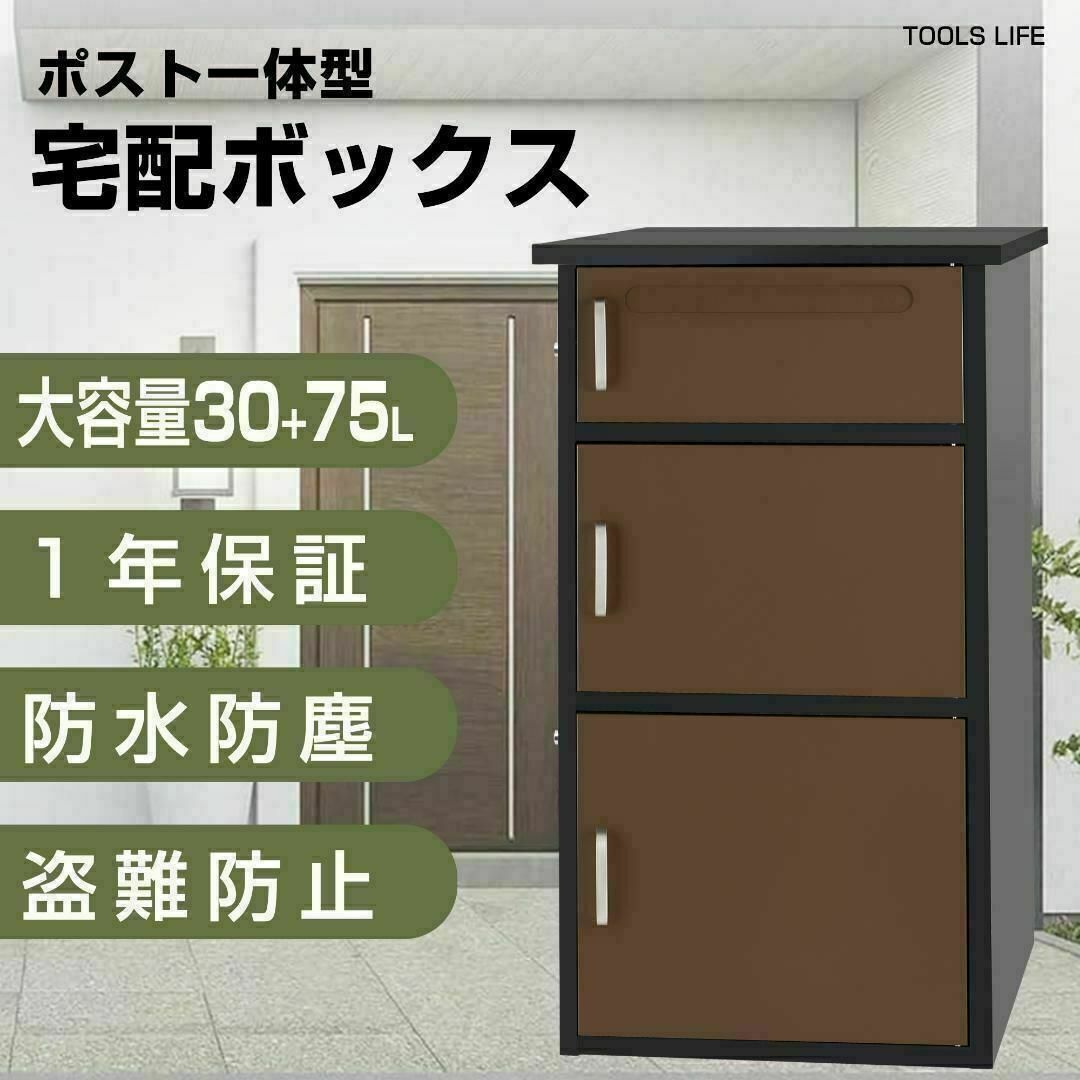 宅配ボックス 防水 屋外 大容量 鍵付き戸建て 置き配 防犯対策 宅配ボックス 防水 屋外 大容量 鍵付き戸建て 置き配 防犯対策