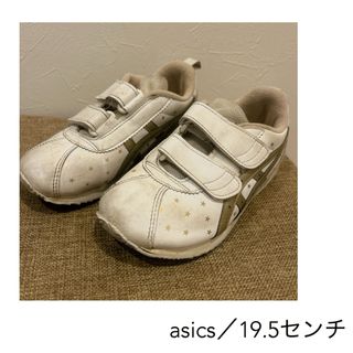 アシックス(asics)のasics アシックス　スニーカー　キッズ　19.5センチ　甲高　幅広(スニーカー)