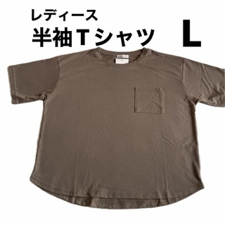 シマムラ(しまむら)のHELM レディース半袖Tシャツ　ポケット付カットソー　モカ　Lサイズ(Tシャツ(半袖/袖なし))