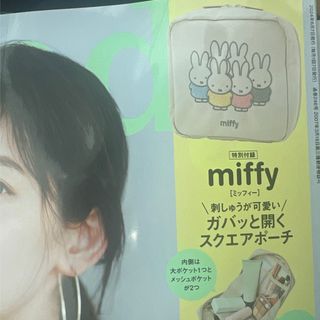 miffy - ●steady. 6月号付録 　ミッフィー　ポーチ