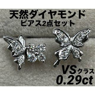 JE78★高級 ダイヤモンド0.29ct K18WG ピアス(ピアス)