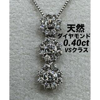 JE70★高級 ダイヤモンド0.4ct K18WG ペンダントヘッド(ネックレス)