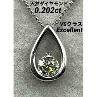 JD363★高級 ダイヤモンド0.202ct プラチナ ヘッド(ネックレス)