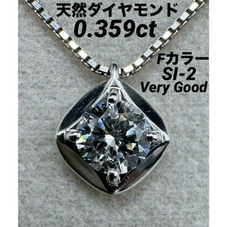 JD364★高級 ダイヤモンド0.359ct プラチナ ネックレス 鑑付(ネックレス)