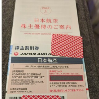 日本航空　株主優待券１枚(その他)