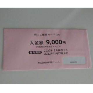 ニシマツヤ(西松屋)の西松屋チェーン 西松屋 優待券 9000円分(その他)