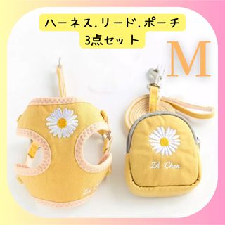 花刺繍入りハーネス.リード.ポーチ3点セット イエローM サイズ　首輪　胴輪(犬)