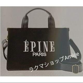 épine - エピヌ☆トートバッグ☆ムック本EPINE PARIS 2WAY BAG BOOK