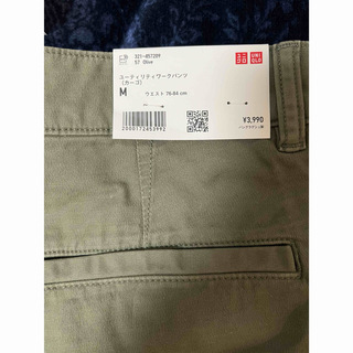 ユニクロ(UNIQLO)のユーティリティカーゴパンツ(ワークパンツ/カーゴパンツ)