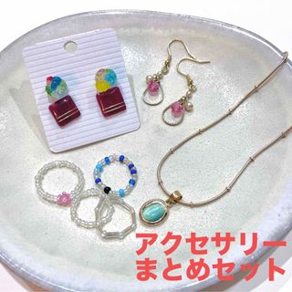 アクセサリーセット　まとめ買い(ネックレス)