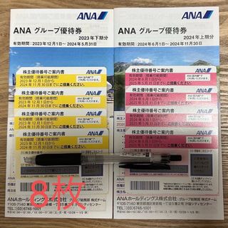 エーエヌエー(ゼンニッポンクウユ)(ANA(全日本空輸))の【新品】ANA 株主優待券 8枚(その他)