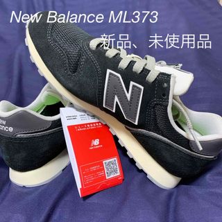 ニューバランス(New Balance)のNew Balance ML373(スニーカー)