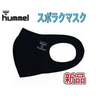 hummel ヒュンメル スポラクマスク LLサイズ ブラック