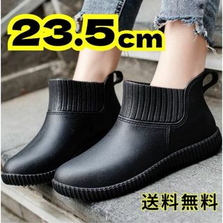 レインシューズ　ショート　レインブーツ　長靴　ブラック オシャレ 23.5cm(レインブーツ/長靴)