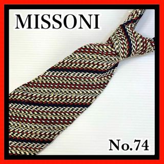 No.74 MISSONI ミッソーニ お洒落 高級感 ネクタイ 斜めストライプ