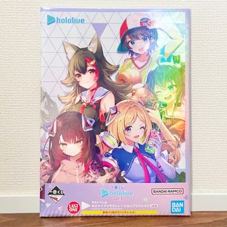 hololive - 一番くじ ホロライブ イラストレーションブックレット ラストワン