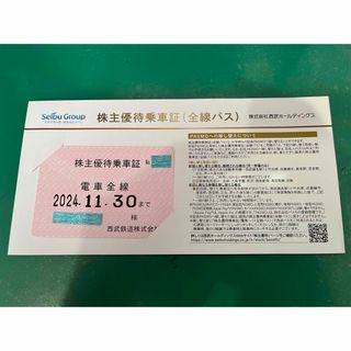 ☆新着☆西武鉄道　電車全線　株主優待乗車証　定期タイプ（西武ＨＤ株主優待）(鉄道乗車券)