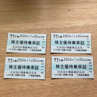 京浜急行　株主優待乗車証　2024年11月30日迄有効(鉄道乗車券)