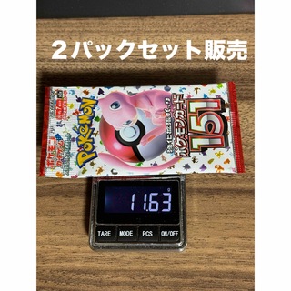 【再販分】ポケモンカード 151 11.63g ×2パック 重量パック(Box/デッキ/パック)
