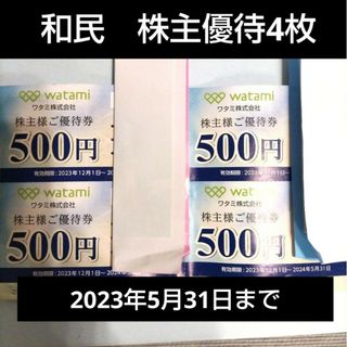 ワタミ　和民　株主優待　割引　クーポン　かみむら牧場　ミライザカ　鳥メロ(レストラン/食事券)