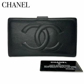 シャネル(CHANEL)のシャネル ココマーク 二つ折り 長財布 小銭入れ 札入れ レディース ブラック(財布)