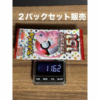 【再販分】ポケモンカード 151 11.62g ×2パック 重量パック(Box/デッキ/パック)