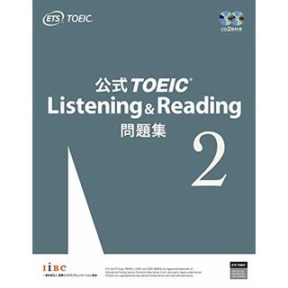 公式TOEIC Listening & Reading 問題集2／Educational Testing Service(資格/検定)
