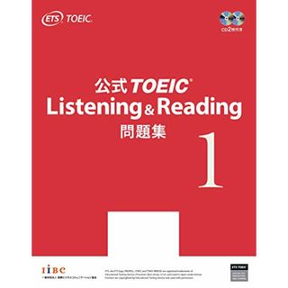 公式 TOEIC Listening & Reading 問題集 1／Educational Testing Service(資格/検定)